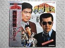 OST / SEIBU KEISATSU JAPAN LP / OBI, HEAVY FUNKY BREAKS, TATSUYA TAKAHASHI, NM
