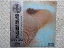 PINK FLOYD / MEDDLE JAPAN LP / OBI, ROCK NOW, OP-80375, ROGER WATERS, EX++