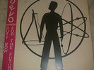 DEVO 