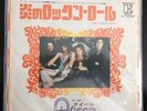 QUEEN - KEEP YOURSELF ALIVE/ SON AND DAUGHTER vinyl 7