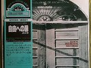 Banco del Mutuo Soccorso - Io Sono Nato Libero LP vinile Japan Obi NO PFM  NM-