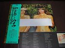 Roxy Music Country Life Japan LP GREEN OBI INSERT NM