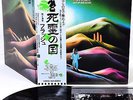 FLASH out of our hands JAPAN orig LP rare   [FREE P+P]