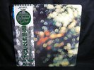 JAPAN OBI Pink Floyd Obscured by Clouds King Crimson Yes prog psych pokora