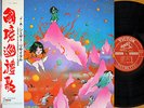 ?J.A.SEAZER oop LP w/OBI japan prog psych drum breaks tenjosajiki caesar POKORA