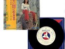 VICKY LEANDROS / APRES TOI JAPANESE & ENGLISH VERSION W/L PROMO 7inch SINGLE