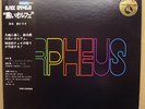 Isao Suzuki Black Orpheus TBM Japanese Jazz Fusion Japan Hear