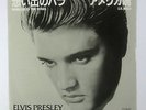 ELVIS PRESLEY-MINT/MINT- UNPLAYED JAPAN SINGLE
