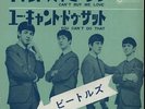Can't Buy Be Love Beatles 7