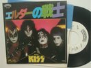 Kiss - 7