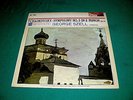 GEORGE SZELL : The Cleveland Orchestra TCHAIKOVSKY @ BC-1064 Epic STEREORAMA