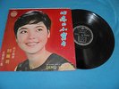 Denq Lih Jiun (Teresa Teng) - 2nd Album - AWK-006 - VERY RARE Original China LP