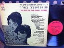 THE BARRY SISTERS best YIDDISH hebrew roulette vinyl JEWISH FOLK ISRAEL LP 60s