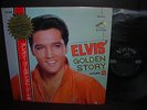 Elvis Presley Golden Story Vol. 2 Japan ONLY LP OBI CALENDAR 1965