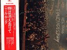 NEIL YOUNG-TIME FADES AWAY-JAPAN ISSUE +OBI