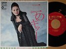?RUMI KOYAMA futatsu no guitar '71 org 7