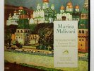 ASDF 246 orig FR - MARINA MDIVANI, PIERRE DERVAUX - TCHAIKOVSKY concerto no.1