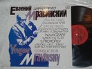MOZART Symphony 33 PROKOFIEV Romeo & Juliet * cond. MRAVINSKY  * MELODIYA LP
