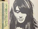 FRANCOISE HARDY / MA JEUNESSE FOUT LE CAMP LP w/OBI Insert ORIG JAPAN ISSUE