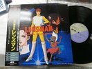 ANIME / LENSMAN Drama JAPAN 2LP OBI C38A0350