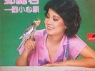 TERESA TENG / ???   ?????   RARE CHINESE POP - POLYDOR 2427 333 HONG KONG LYRICS