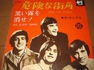 THE KINKS Dead End Street 7
