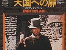 Bob Dylan 7
