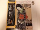 LES MELODIES DU JAPON -  ANDRE NAVARRA - CALLIOPE JAPAN