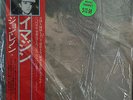 JOHN LENNON Imagine APPLE EAS 80705 (Japan) Wide OBI BEATLES w/ POSTER NM/NM
