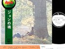 JOHN LENNON plastic ono band JAPAN orig LP  [FREE P+P]