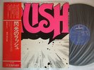 RUSH SAME SELF / WITH OBI