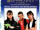NIGEL DIXON & THE WHIRLWIND - SEA OF HEARTBREAK - RARE  JAPAN 45 PS ROCKABILLY