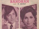 BANDHAN - Pakistani M.Ashraf superb funk/psych/dance original 45 LISTEN