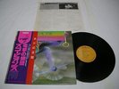Scorpions - Fly To The Rainbow Japan LP / RPL-3032