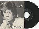 Dariush-Zendegi ye baziyeh-Pop/Funk - Iran/Persian 45 RPM