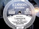 RARE EDISON DISK CHARLEY SKEETE'S TAMPEEKOE, DEEP HENDERSON 11031 51775