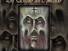 IL SEGNO DEL COMANDO LP IL VOLTO VERDE ROCK PROG ITALIA NEW