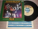 KISS - Sure Know Something / Dirty Livin 7