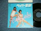 PINK LADY Japan 1976 Ex7