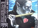 MYSTERY KINDAICHI BAND Japan Jazz Funk Breaks Grail