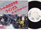 Japan 7