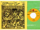 JETHRO TULL bouree/fat man JAPAN 7