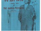 MULATU ASTATKE & TILAHUN GESSESSE / GREAT AFRO ETHIO JAZZ FUNK DUO -DEAD STOCK ?