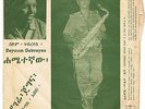 SEYOUM GEBREYES & GIRMA BEYENE / OBSCURE HEAVY AFRO ETHIO PSYCHEDELIC FUNK 70s ?