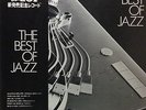 DIATONE Promo Only LP JAPAN Jazz Tsuyoshi Yamamoto Isao Suzuki Three Blind Mice