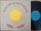 13th FLOOR ELEVATORS Easter Everywhere LP RARE STOCK MONO --- garage psych 7 12