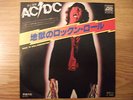 AC/DC LP 7 Single ROCL ´N´ROLL DAMNATION