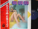 ?JIMMY TAKEUCHI & EXCITERS cheesecake LP w/OBI japan dj bboy funk drum breaks