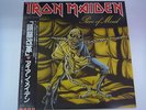 IRON MAIDEN-Piece Of Mind JAPAN 1st.Press w/OBI Judas Priest Metallica AC/DC