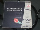 FURTWANGLER Beethoven Symphony No. 9 Akkord Pre-Melodiya 1961 Standard